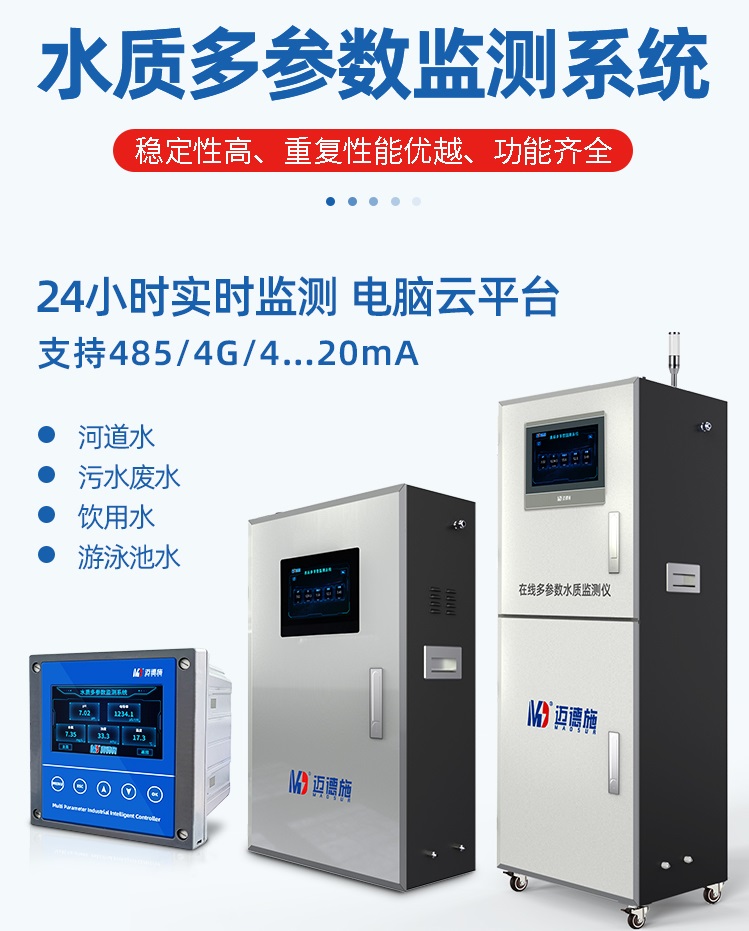 1653354173563816.jpg 水質多參數.jpg