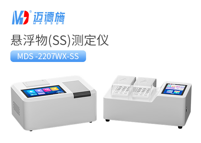 1693576006573255.jpg 懸浮物(SS)測定儀.jpg