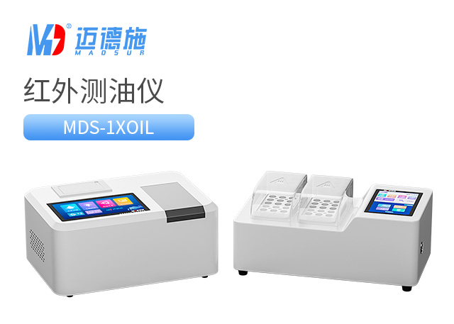 1717506339920828.jpg 紅外測油儀.jpg