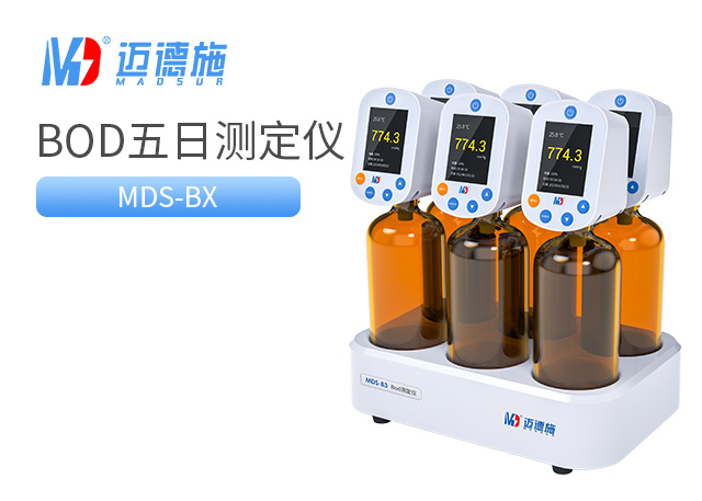 1723555080997035.jpg BOD五日生化測定儀.jpg