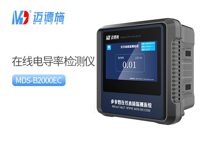 1731060256641766.jpg 電導(dǎo)率.jpg