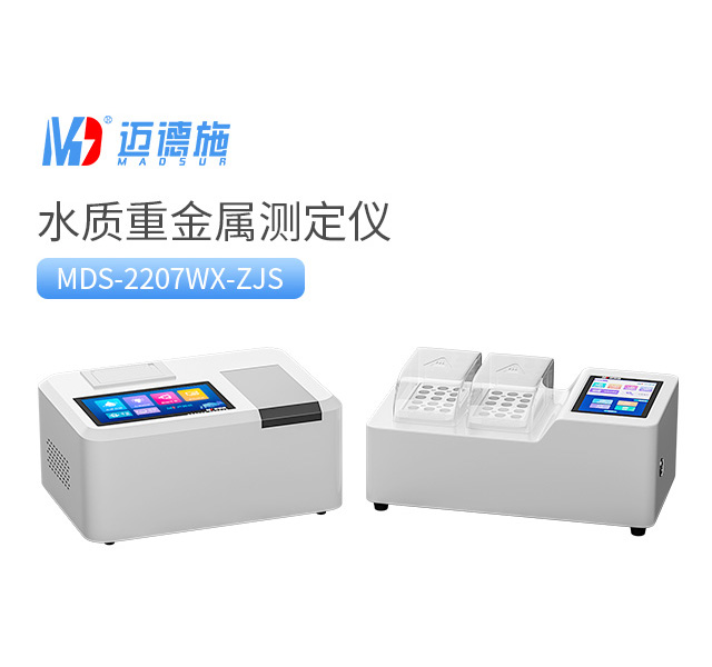 1734166063372899.jpg 水質重金屬測定儀.jpg