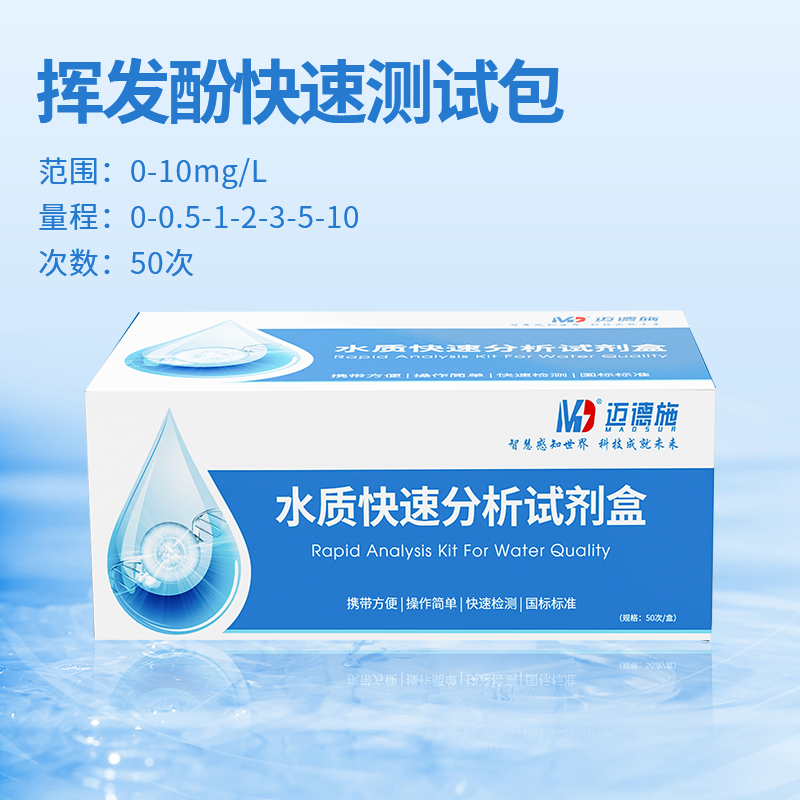 1744365262284669.jpg 揮發(fā)酚.jpg